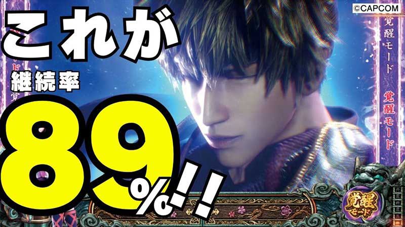 スマスロ 新鬼武者3】同じ本前兆でもここまで違う！ 鬼モードがその後